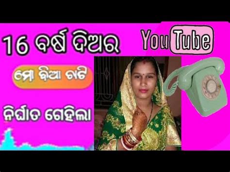 odia call girl